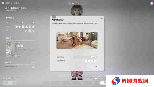 InZOI捏脸详细教学-InZOI捏脸各步骤详细讲解