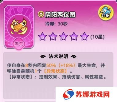 软泥星球法术系统、分类介绍&搭配详解！