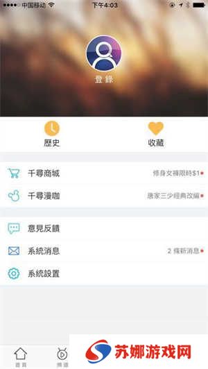 千寻影视安卓版 第1张图片