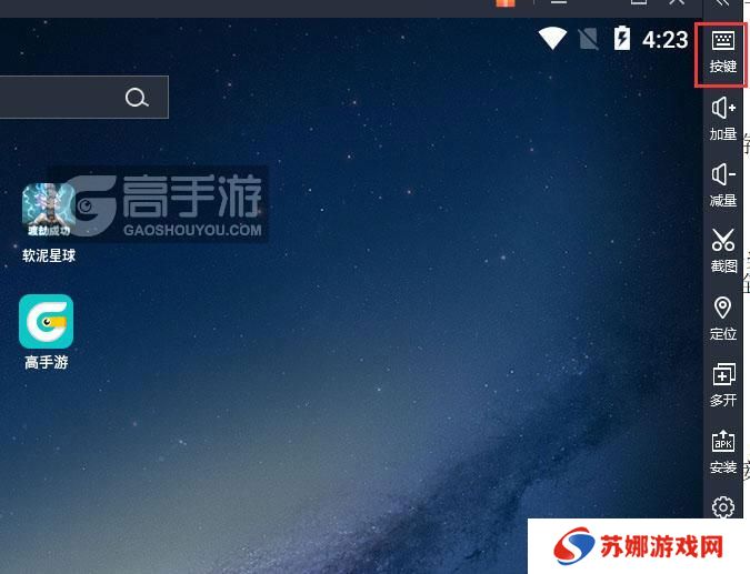  软泥星球电脑版键位设置