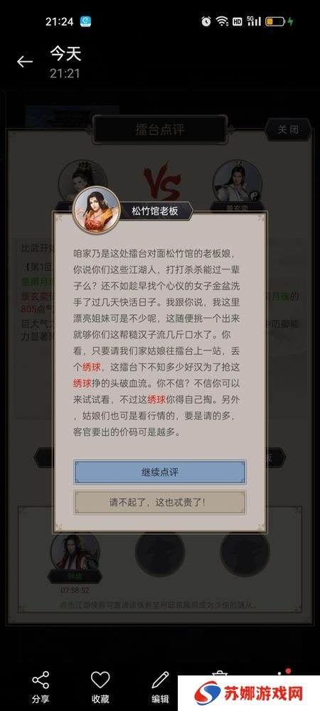 这就是江湖萌新实用起号小技巧！