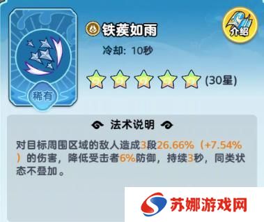软泥星球法术系统、分类介绍&搭配详解！