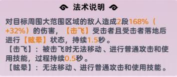 软泥星球法术系统、分类介绍&搭配详解！