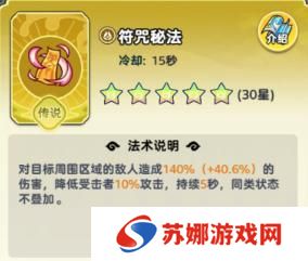 软泥星球法术系统、分类介绍&搭配详解！
