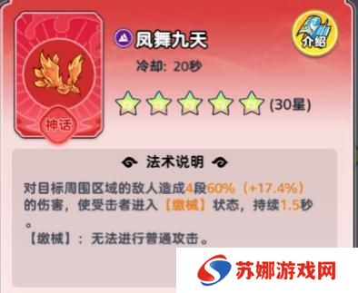 软泥星球法术系统、分类介绍&搭配详解！