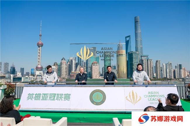 首届英雄亚冠联赛ACL正式启动，文体旅商展融合发展助推上海电竞产业迈向新高度