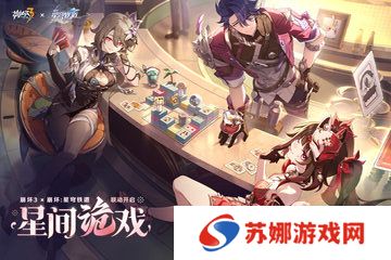 崩坏3最新版本2024