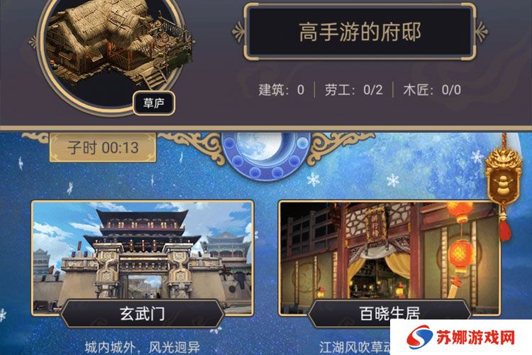 这就是江湖官网入口