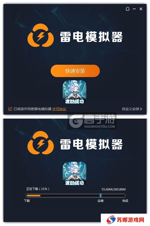  软泥星球电脑版安装过程
