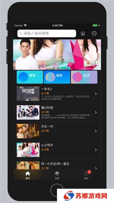 泰剧tv泰剧网