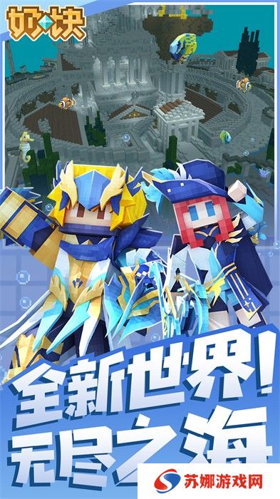奶块腾讯版