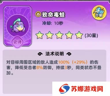 软泥星球法术系统、分类介绍&搭配详解！