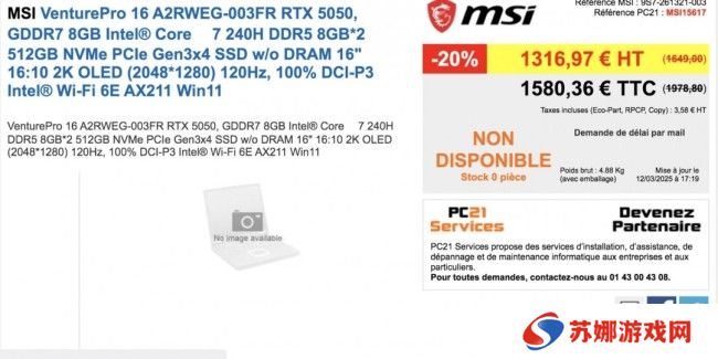 RTX 5050移动版用上GDDR7显存：价格不会低！