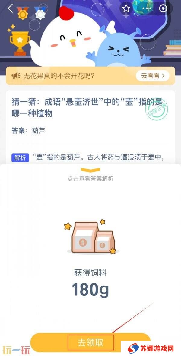 以下哪句古诗形容的是柳树生命力强 蚂蚁庄园3月21日答案