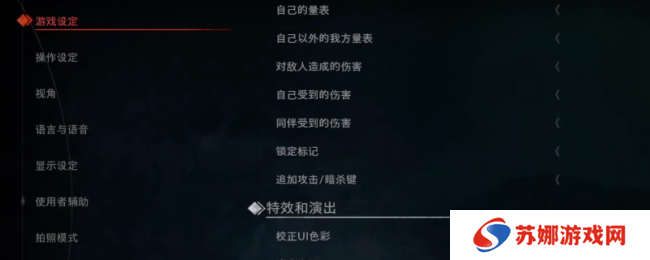 《浪人崛起》游戏设置推荐