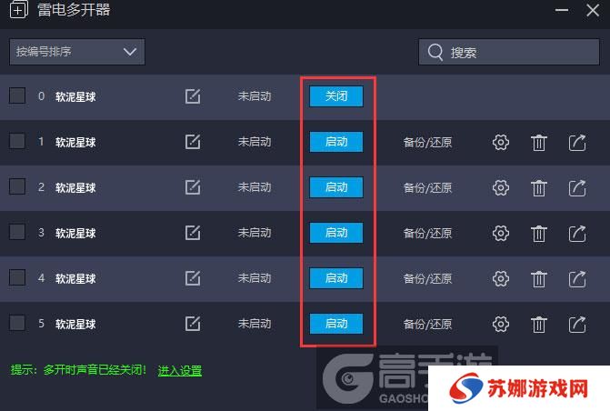  软泥星球多开器建立多个环境