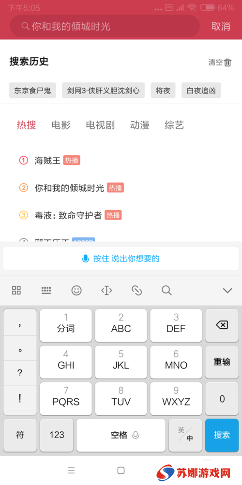 使用方法截图3