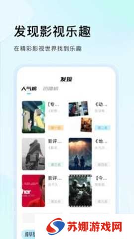 蜂鸟追剧app下载