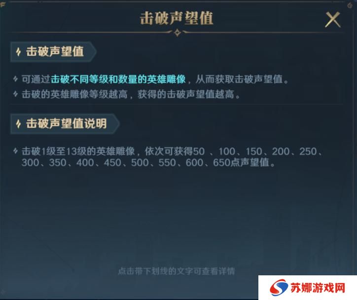 《荒野国度》开荒秘籍第7期丨冲击更高段位 声望系统介绍！