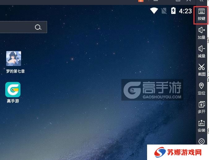 梦的第七章电脑版键位设置