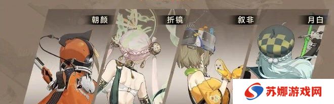 新月同行叙非阵容怎么搭配