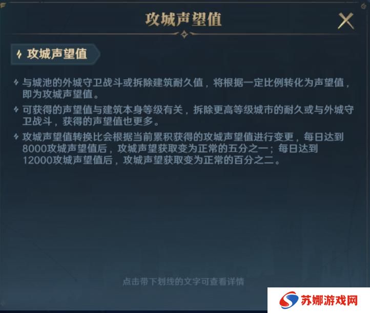 《荒野国度》开荒秘籍第7期丨冲击更高段位 声望系统介绍！