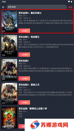 使用教程截图2
