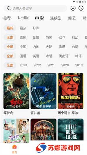 追剧达人app免费安装