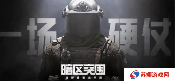 暗区突围s12段位继承规则是什么