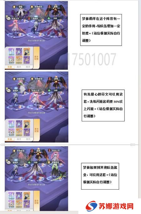 命运圣契元素火烧阵容全面攻略