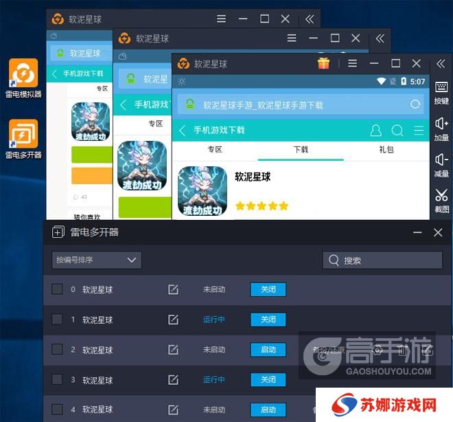  软泥星球多开器多开效果