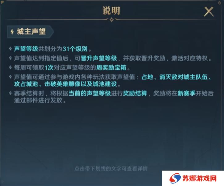 《荒野国度》开荒秘籍第7期丨冲击更高段位 声望系统介绍！