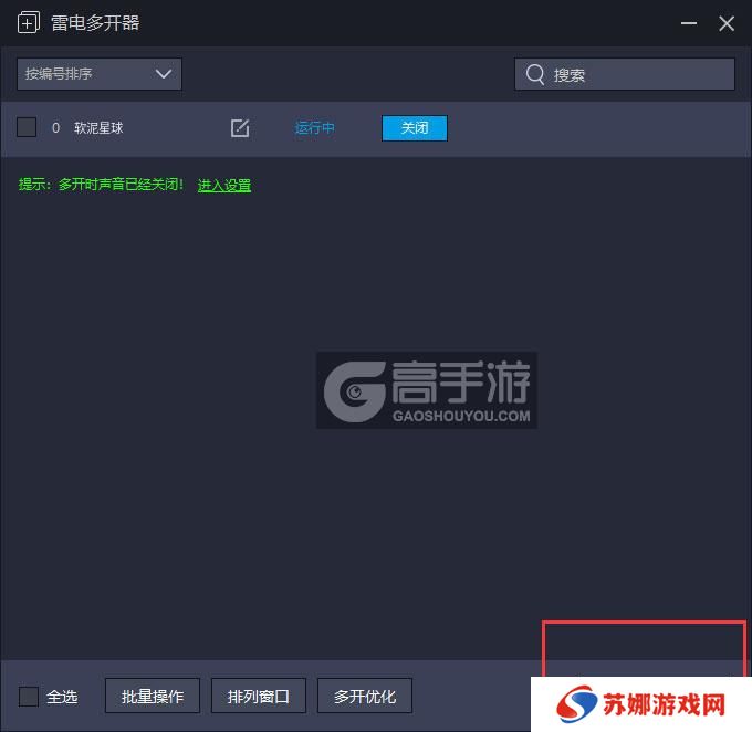  软泥星球多开器主界面
