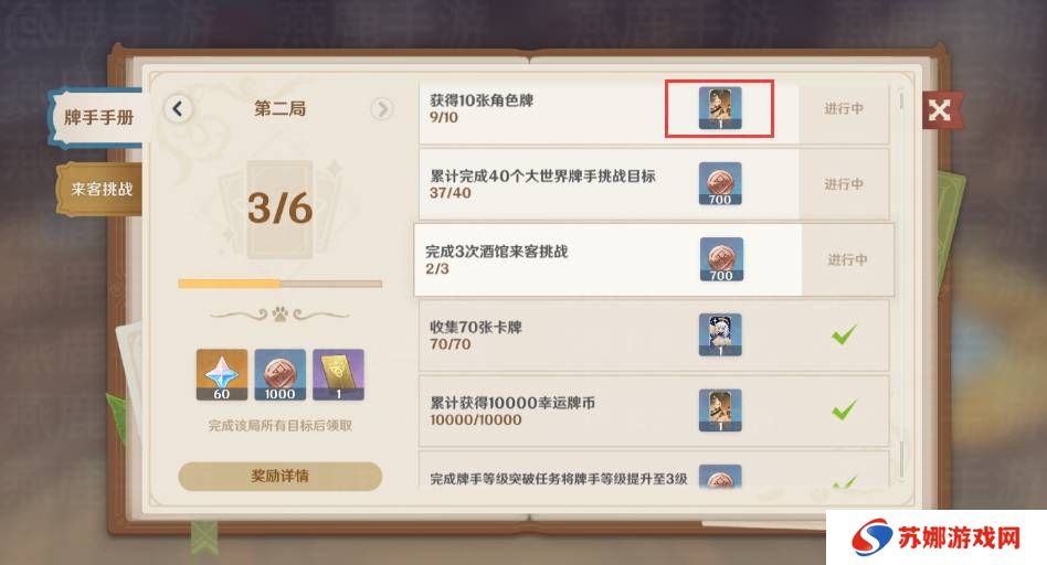 《原神》七圣召唤一掷干坤获取方法