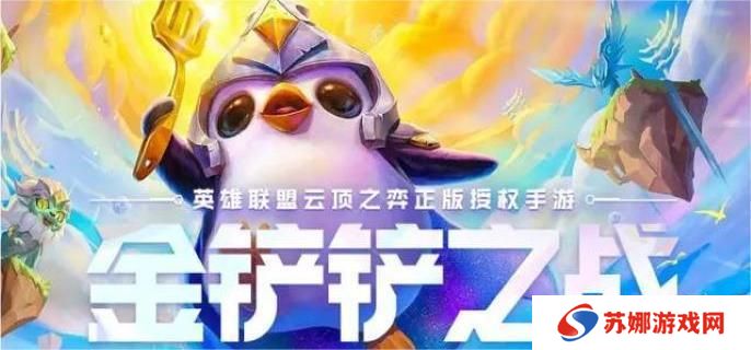 金铲铲之战s14执事95阵容怎么搭配