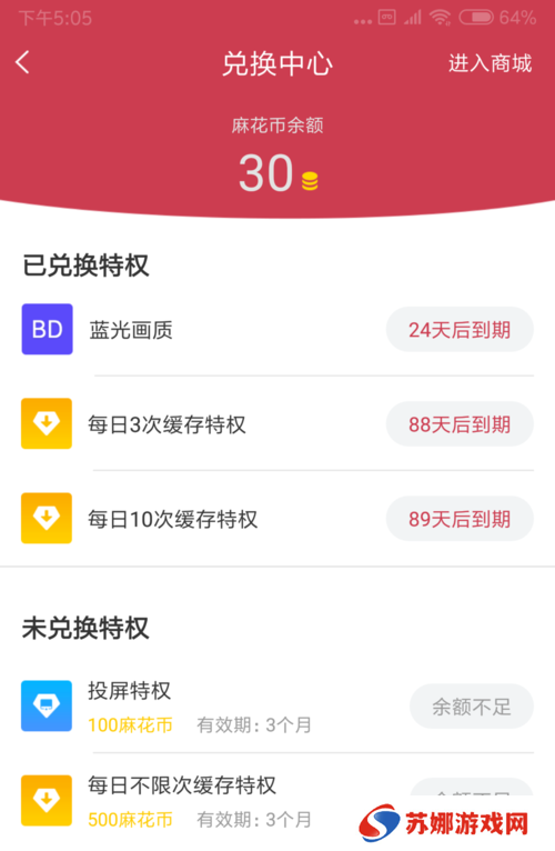 使用方法截图5