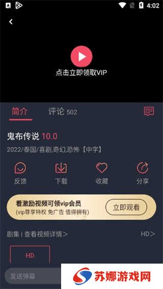 使用方法截图3