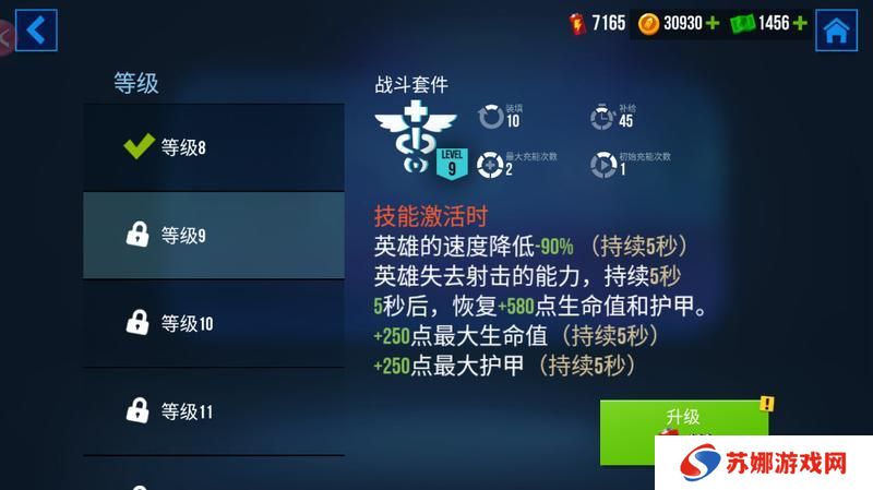 雷霆小分队：龙骑士介绍