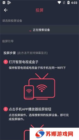 使用方法截图5