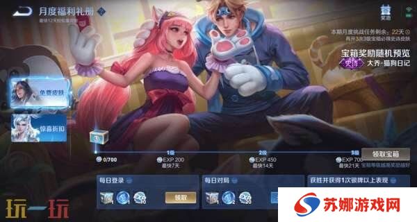 王者荣耀s39赛季延期？4月1日上线新赛季！回忆礼册大升级！