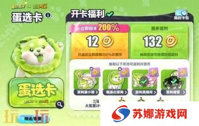 蛋仔派对联动蔬菜精灵联动重磅开启！菜狗登岛！