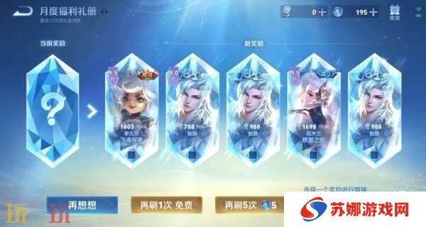王者荣耀s39赛季延期？4月1日上线新赛季！回忆礼册大升级！