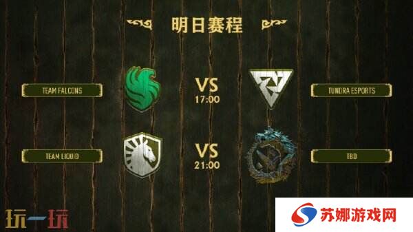PGL瓦拉几亚S3淘汰赛第三日赛果！XG止步六强！Spirit排名第四！