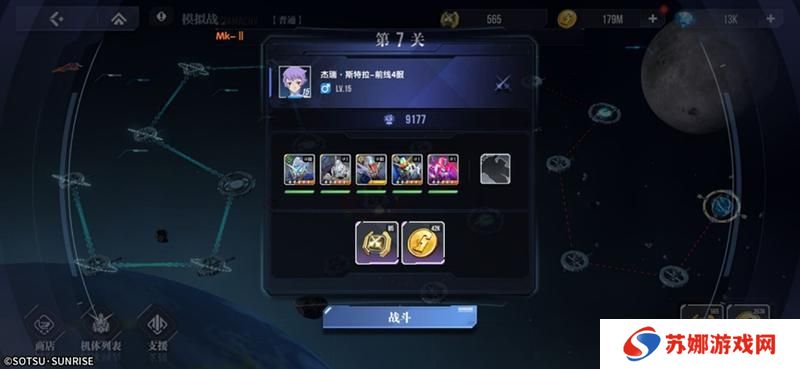 高达钢铁之诗模拟战玩法详解