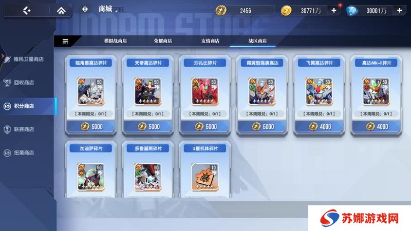 高达钢铁之诗冲突战区玩法规则