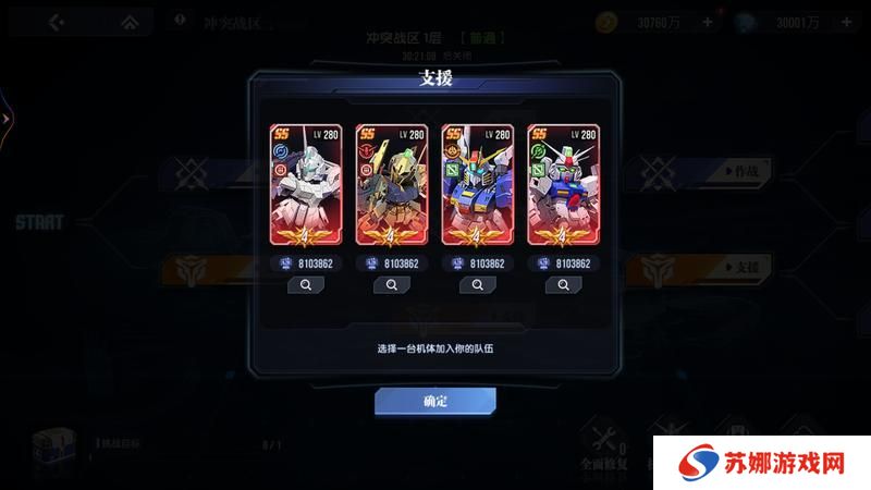 高达钢铁之诗冲突战区玩法规则
