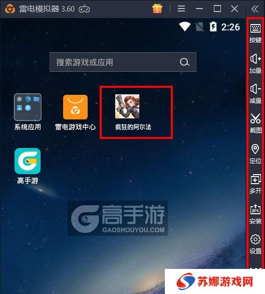  疯狂的阿尔法电脑版启动游戏及常用功能