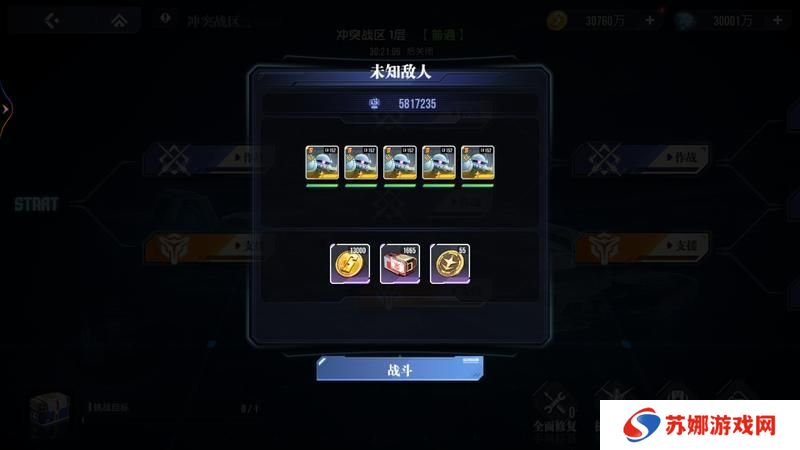 高达钢铁之诗冲突战区玩法规则