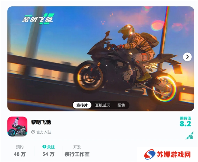 竞速赛道最强搅局者?即将上线的轻硬核摩托车游戏《黎明飞驰》或成今年最大黑马