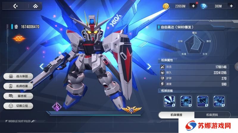 高达钢铁之诗版本T0机体推荐